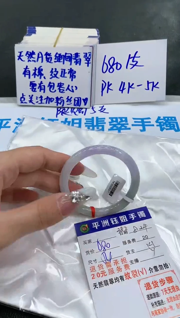 【闪购商品】翡翠手镯未镶嵌111111111111