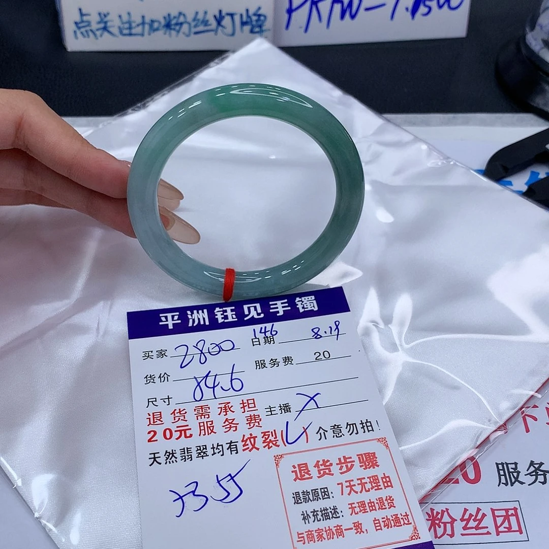 翡翠手镯未镶嵌272828383928289
