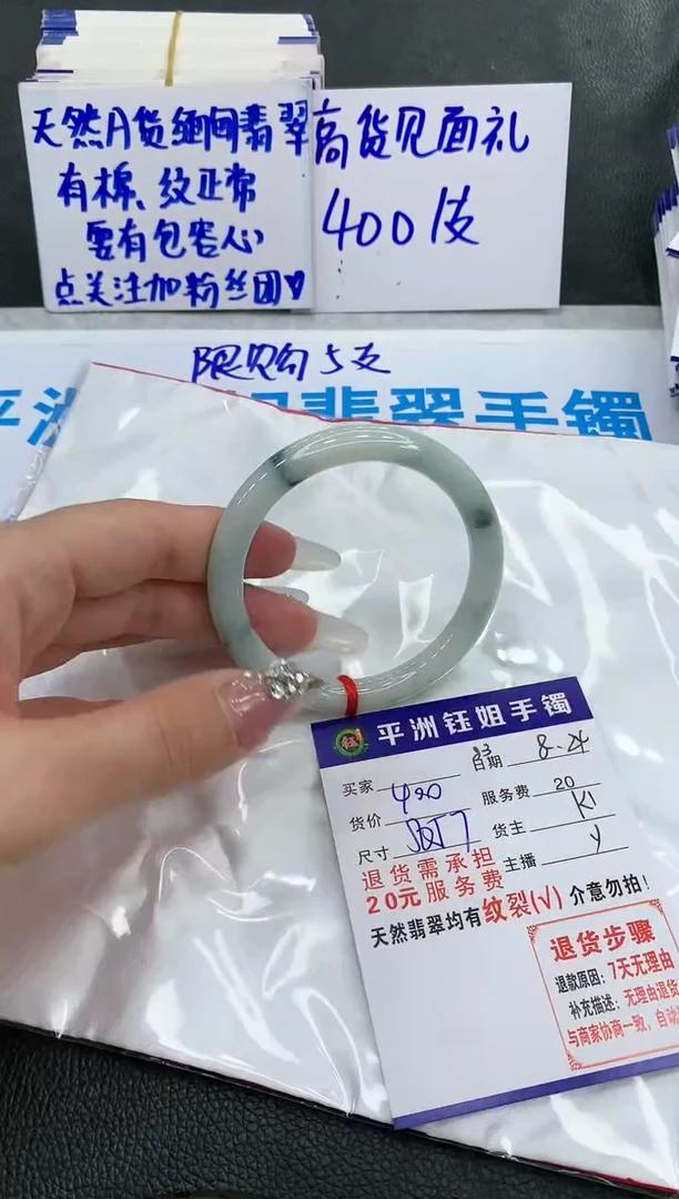 【闪购商品】翡翠手镯未镶嵌1111111111111