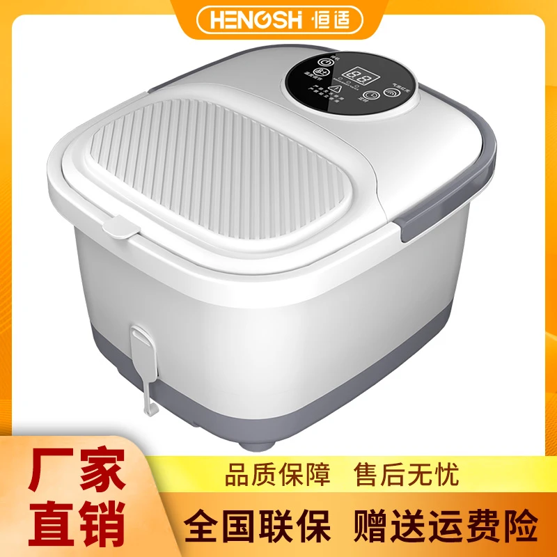 恒适足浴盆气泡全自动电动加热恒温家用洗脚盆足疗按摩器泡脚深桶