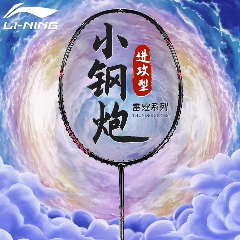 LI-NING/李宁羽毛球拍雷霆小钢炮进攻型超轻全碳素男女高磅羽毛拍