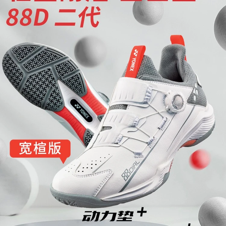 YONEX/尤尼克斯羽毛球鞋男女款鞋子88D二代专业比赛透气运动鞋