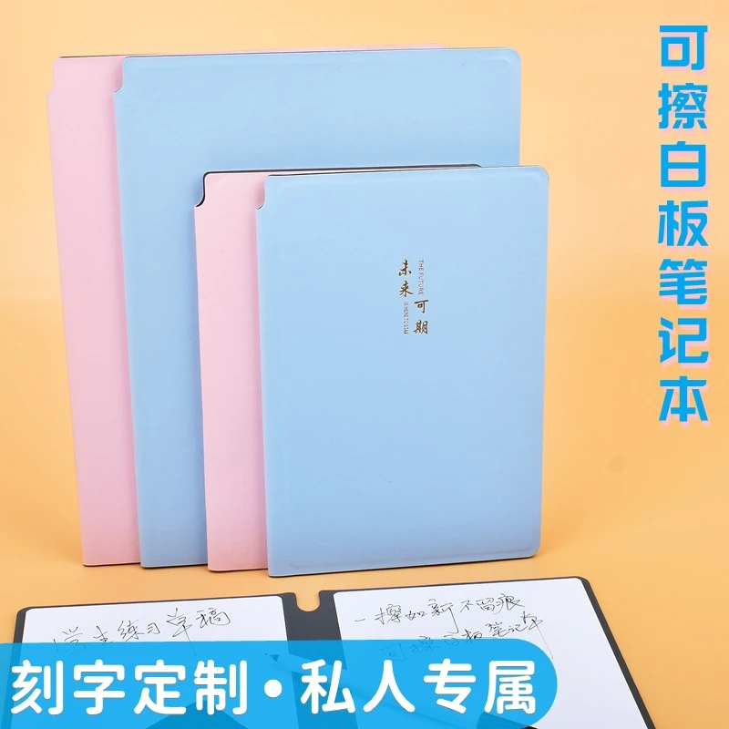 小白板草稿纸皮质白板笔记本学习会议办公留言家庭双面草稿本