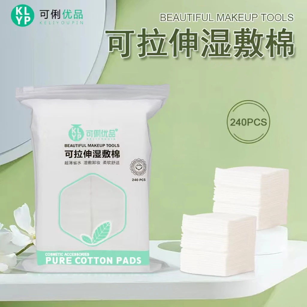 湿敷棉(便宜清仓拍一发二)（240）片一包柔软舒适