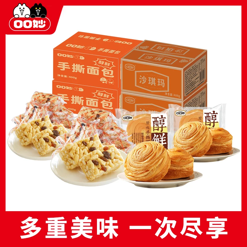 口口妙手撕面包沙琪玛馋嘴花生零食组合装大礼包解馋小吃休闲食品