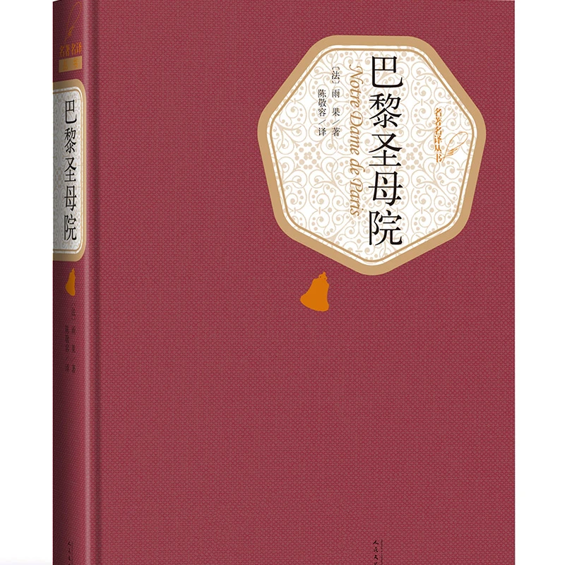 直播结算一物一拍链接巴黎圣母院