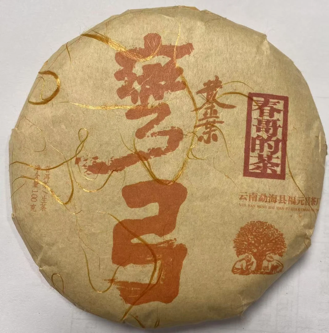 春哥的茶 弯弓黄金叶 普洱茶生茶100克