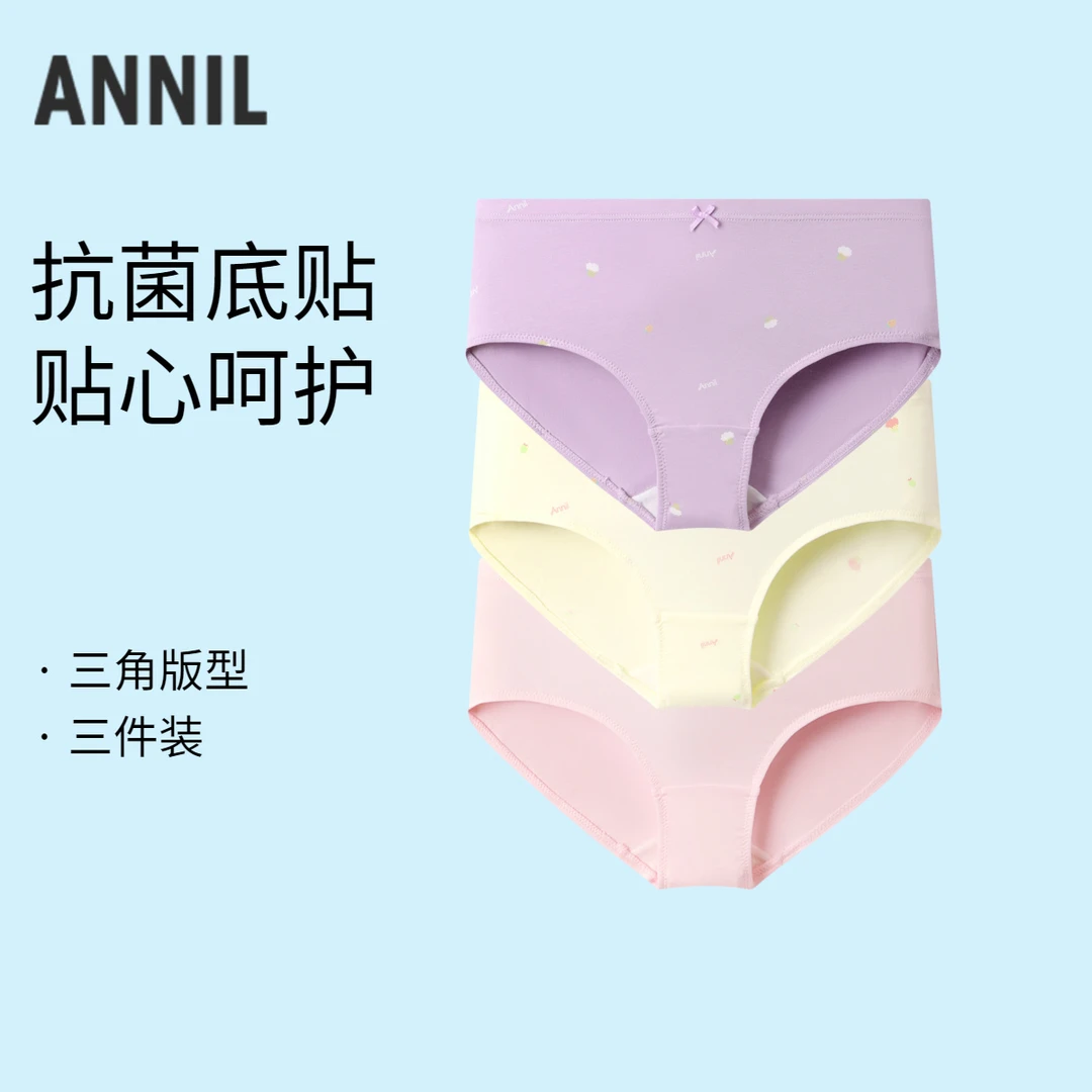 【三件装】抑菌青春期夏季女童三角裤秋季新款安奈儿童装JG437543