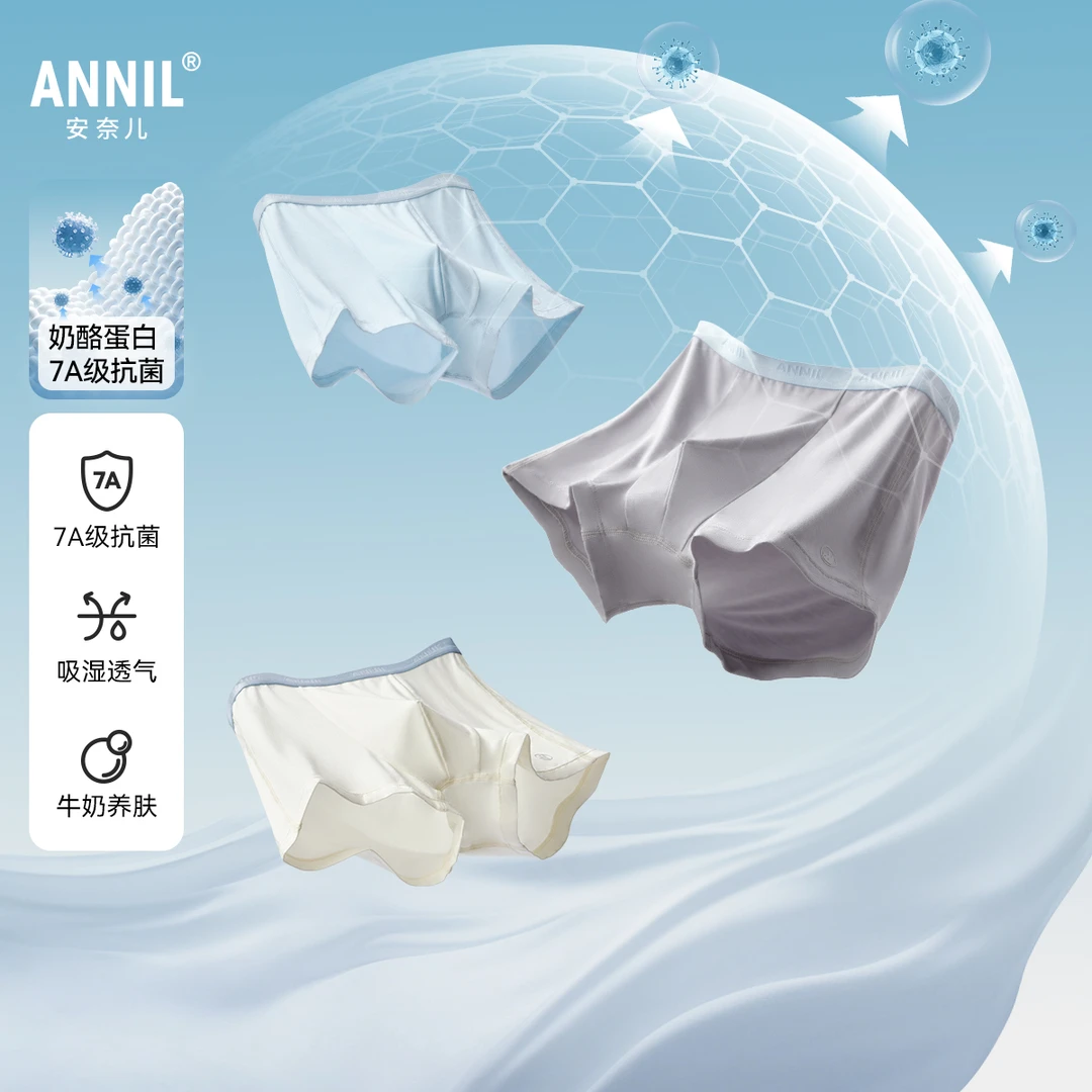 安奈儿青少年7A抗菌内裤透气网孔冰丝中大儿童发育期抗菌JG427636