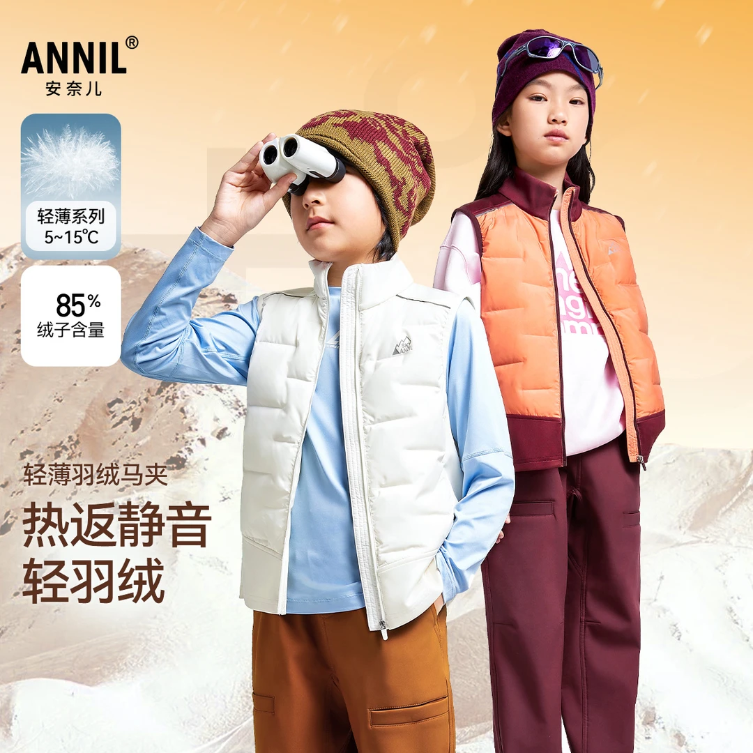 男女童中大童时尚立领轻薄羽绒马夹冬季新款安奈儿童装EM442507