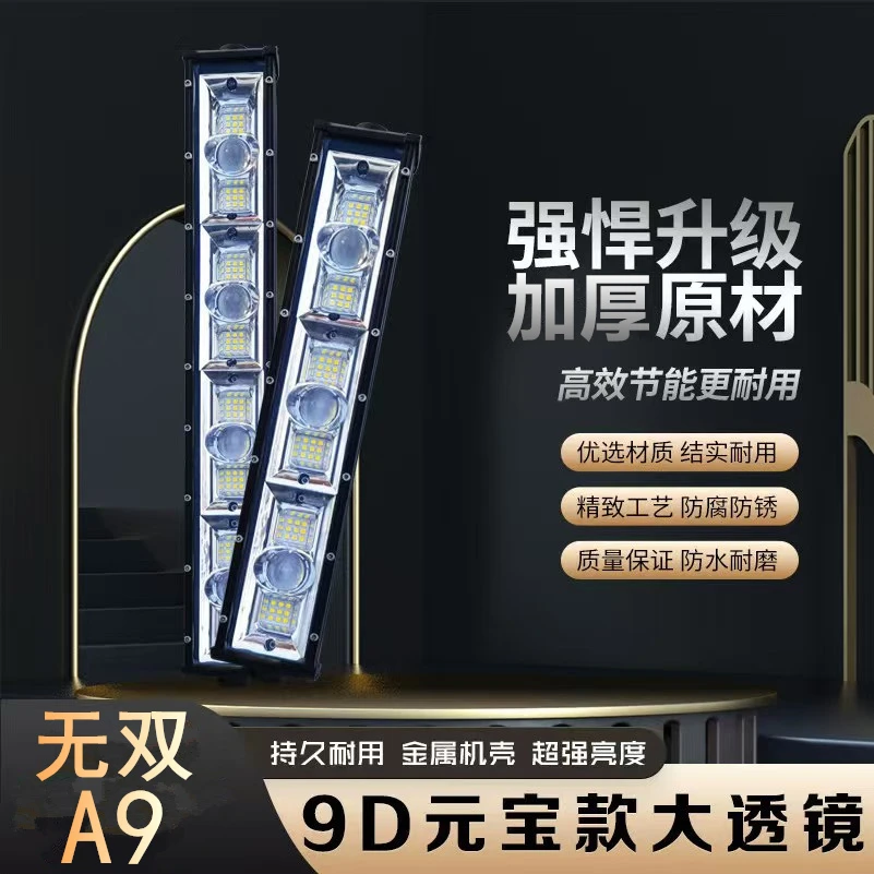 无双A9汽车长条led透镜射灯12v24v超亮中网强光货车爆闪越野杠灯