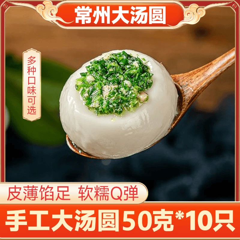 荠菜肉汤圆冷500克袋装荠菜鲜肉大汤圆黑芝麻皮薄特色常州大汤圆