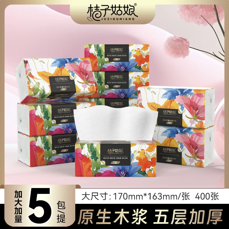 桔子姑娘大包抽纸加厚餐巾纸400张家用面巾纸抽母婴用纸整箱批发.