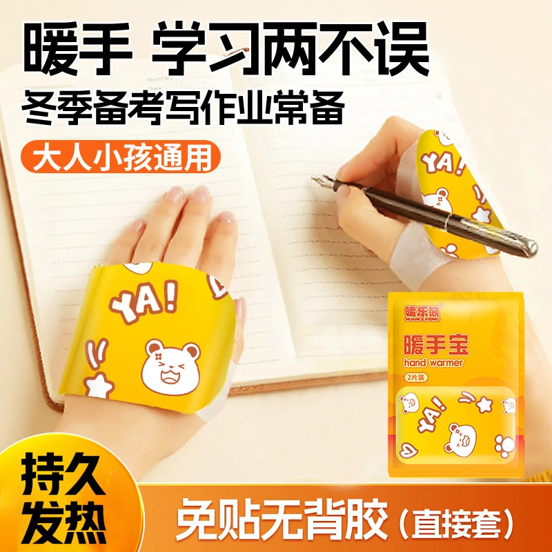 自发热艾草一次性便携式暖手神器暖宝宝穿戴式冬天随身保暖暖手宝
