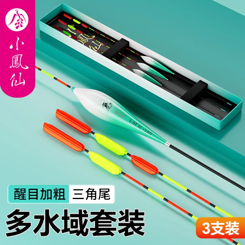 小凤仙鱼漂套装全套高灵敏加粗醒目三角尾近视鲢鳙漂鲫鱼漂浮漂