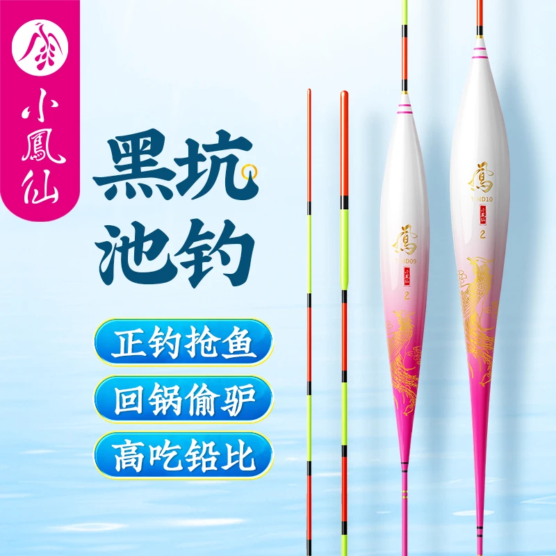 小凤仙高灵敏度醒目细尾纳米浮漂漂浮鱼漂黑坑轻口鲫鱼鲤鱼专用漂