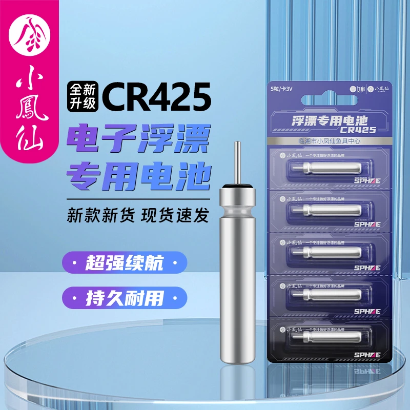 小凤仙夜光漂电池通用cr425电子漂的电池cr316小电池322浮漂通用