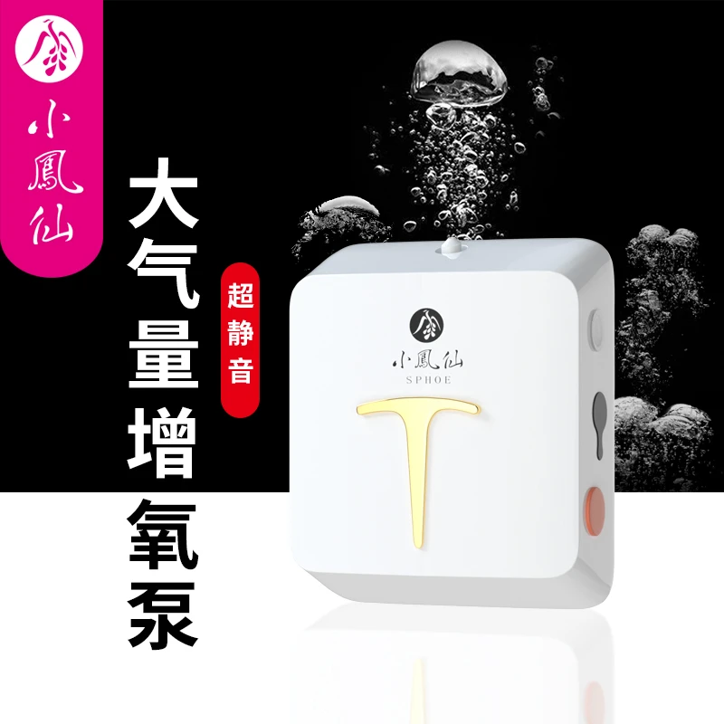 小凤仙静音充氧泵小巧大气量钓鱼氧气白色泵水族箱养鱼增氧泵垂钓