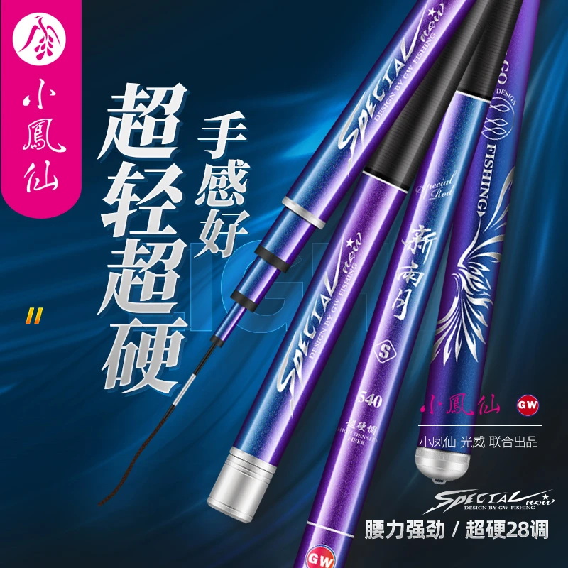 小凤仙光威联名新雨月钓鱼竿碳素鱼竿超轻超硬鲫鱼竿28调台钓竿