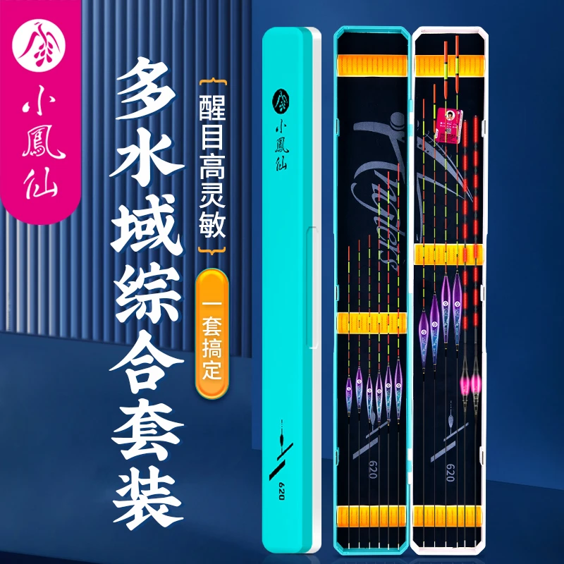 小凤仙鱼漂浮漂套装全套高灵敏醒目加粗浮漂套装轻口鲫鱼漂鲤鱼漂