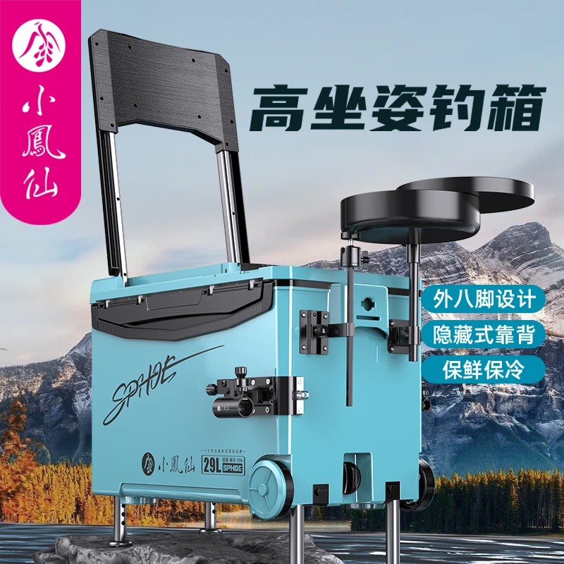 小凤仙新款钓鱼箱四脚升降多功能全套台钓加厚钓箱垂钓鱼具收纳箱