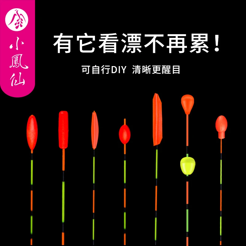 小凤仙盒装醒目豆钓鱼浮漂泡沫远近视加粗漂尾配件弹性硅胶放大豆