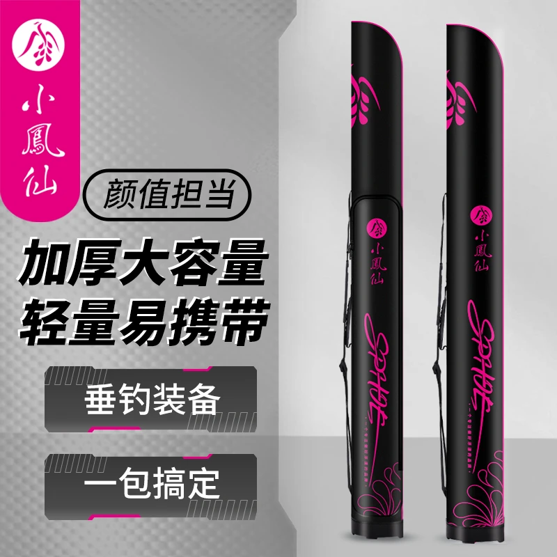小凤仙多功能钓鱼竿包轻量便携防水耐磨大容量渔具收纳包/福利