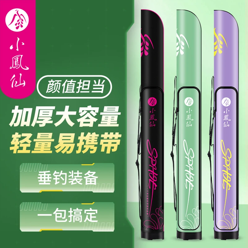 小凤仙多功能钓鱼竿包轻量便携式防水耐磨大容量加厚渔具收纳包