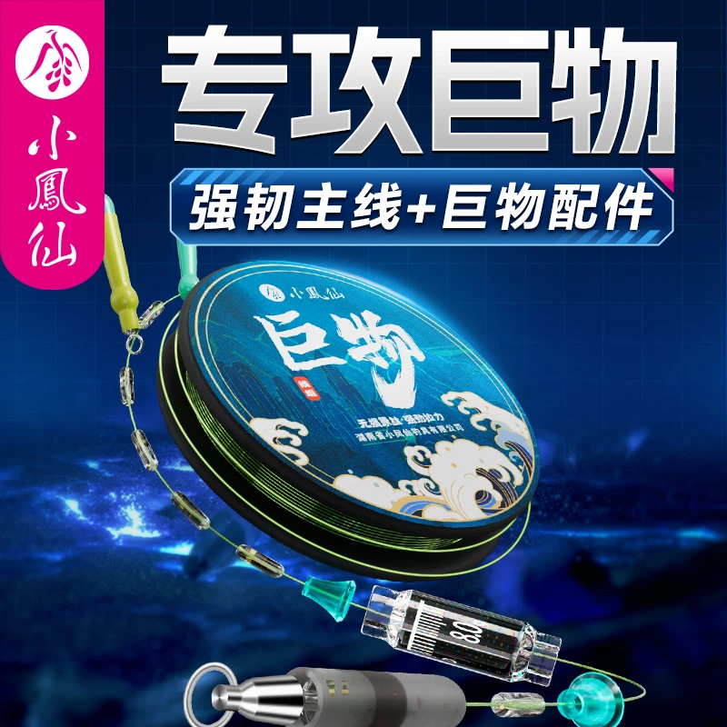 小凤仙PE加固大物线组成品巨物主线鲟鱼青鱼鲢鳙强拉力进口鱼线