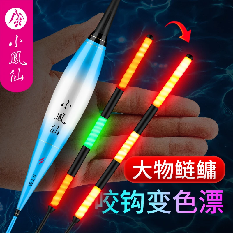 小凤仙鲢鳙浮漂大物夜光漂日夜两用咬钩变色加粗醒目鱼漂钓鱼用具