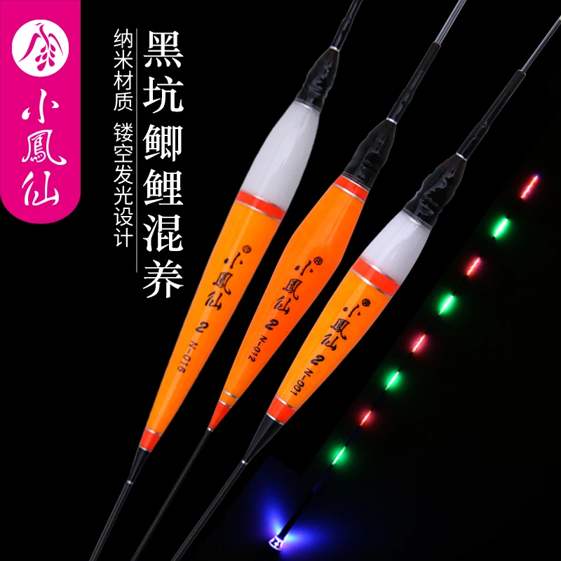 小凤仙电子夜光漂电子漂夜钓鱼漂高灵敏醒目浮漂黑坑鲫鲤/福利