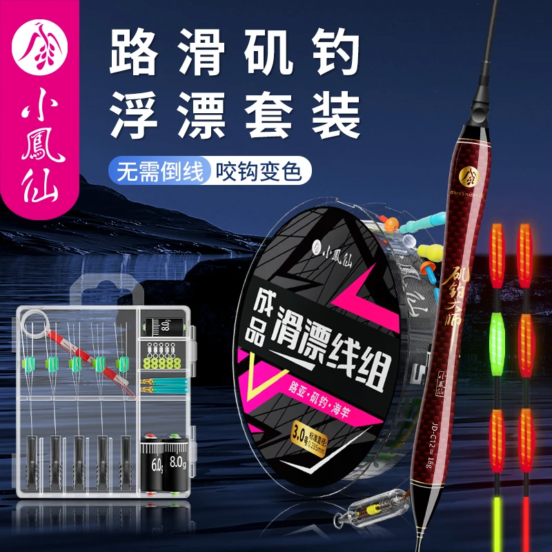 小凤仙路滑成品线组套装矶竿远投滑漂钓组路亚专用主线pe大物鱼线