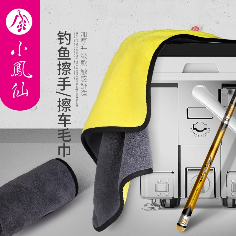 小凤仙多用双面加厚钓鱼毛巾不沾饵擦手巾垂钓专用速干带挂钩用品