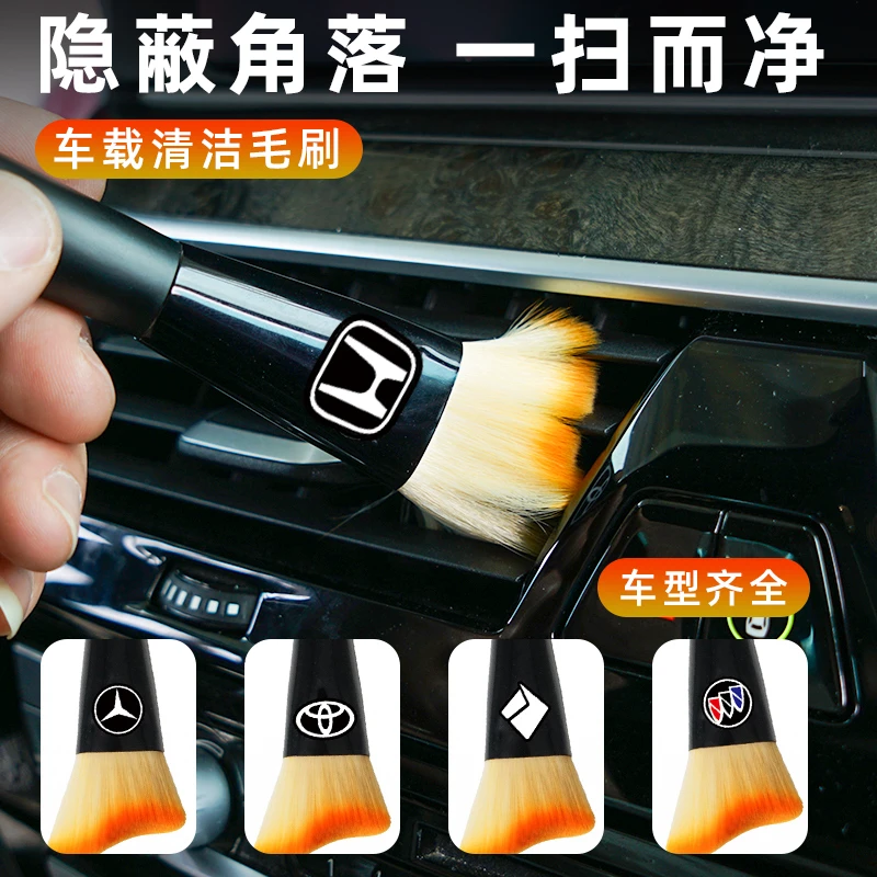 汽车空调出风口清洁刷洗车用软毛刷车内缝隙除尘刷子内饰清洁工具