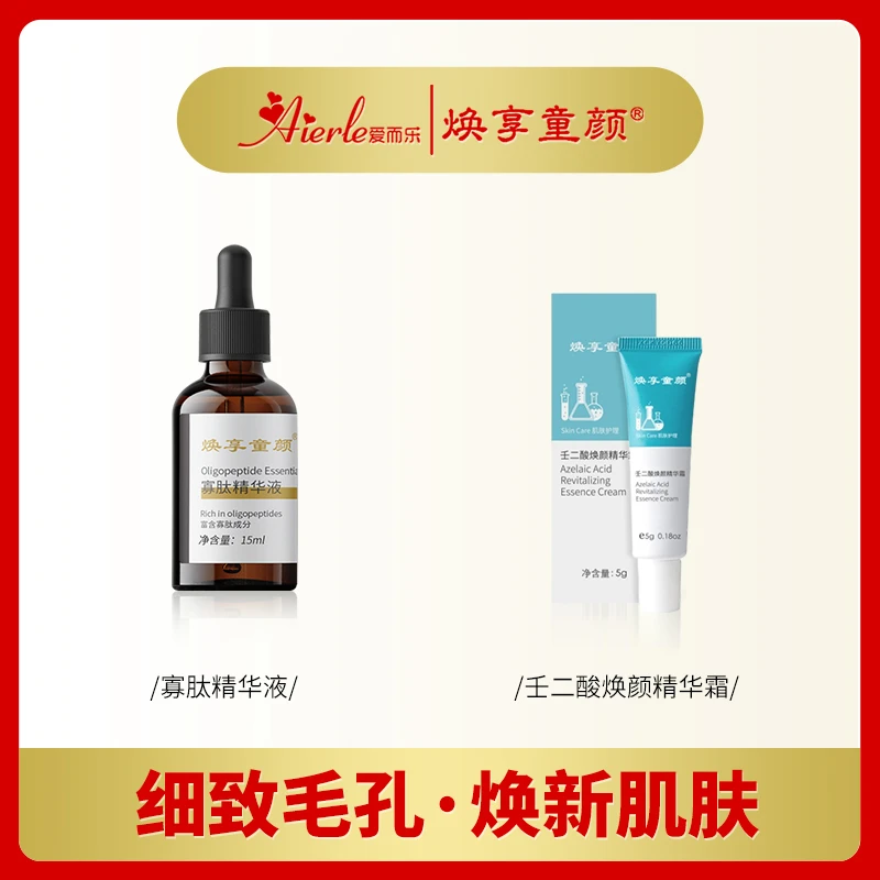痘肌必拍，寡肽精华25年4.5月份到期，不影响使用，介意勿入