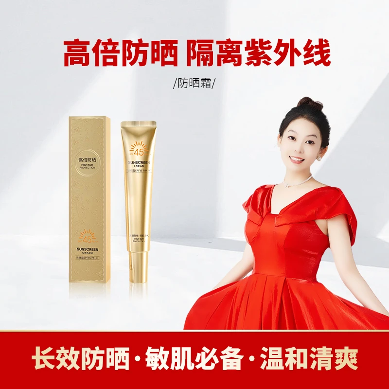 【爱而乐美妆】水感高倍防晒霜敏感肌夏季必备温和清爽不油腻