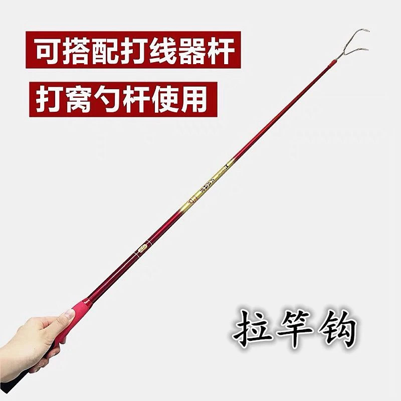 飞竿跑铅专用钓鱼神器长杆钩简易搭钩不伤手