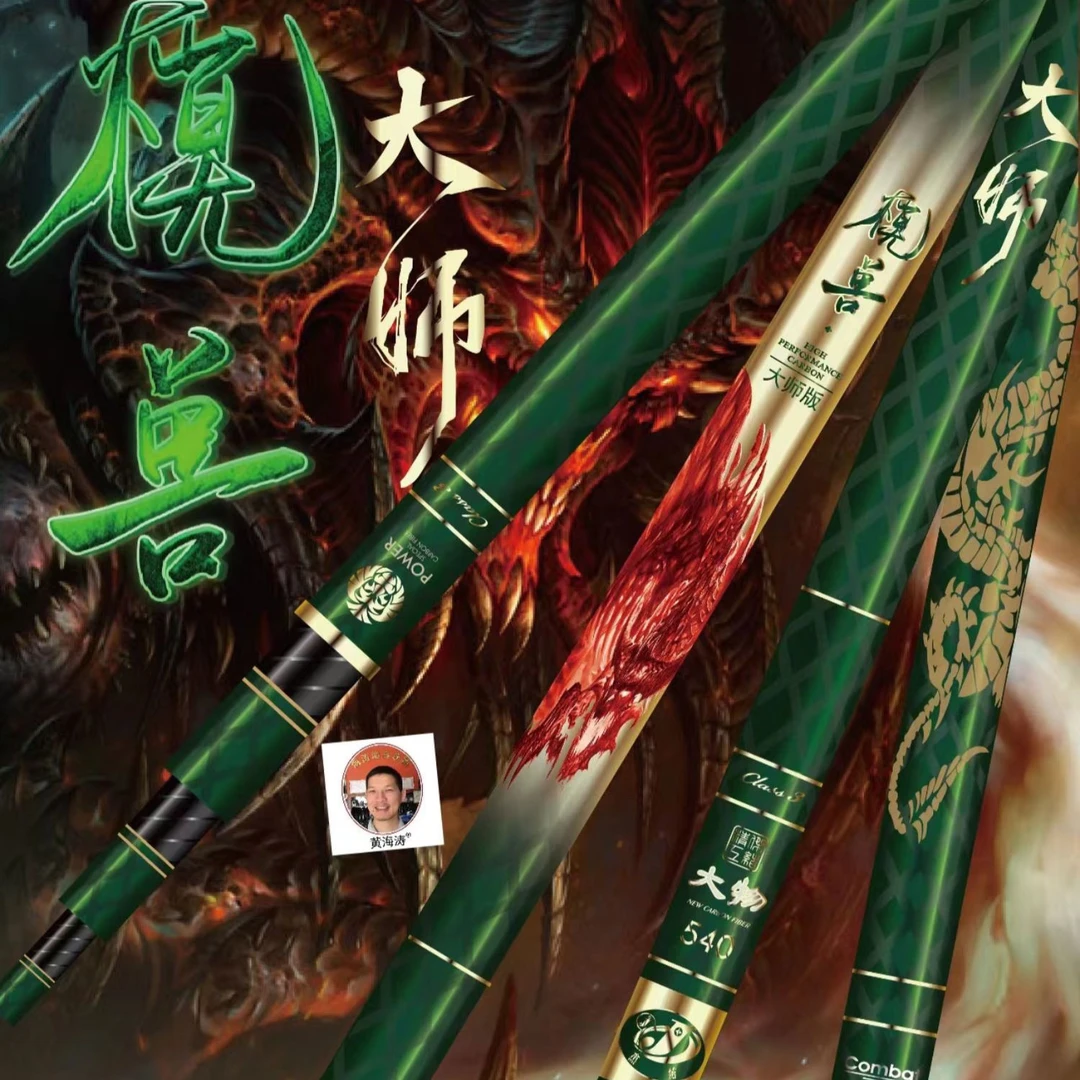 绿模兽模兽大师杰结精工大头鲢鳙大物杆轻量版大物竿黑坑超轻