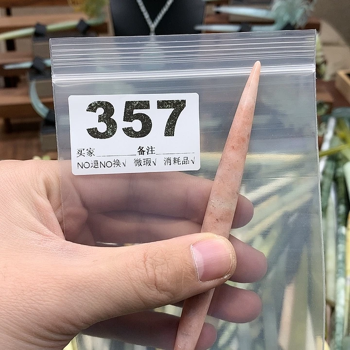 透闪石质玉手镯未镶嵌?****绵