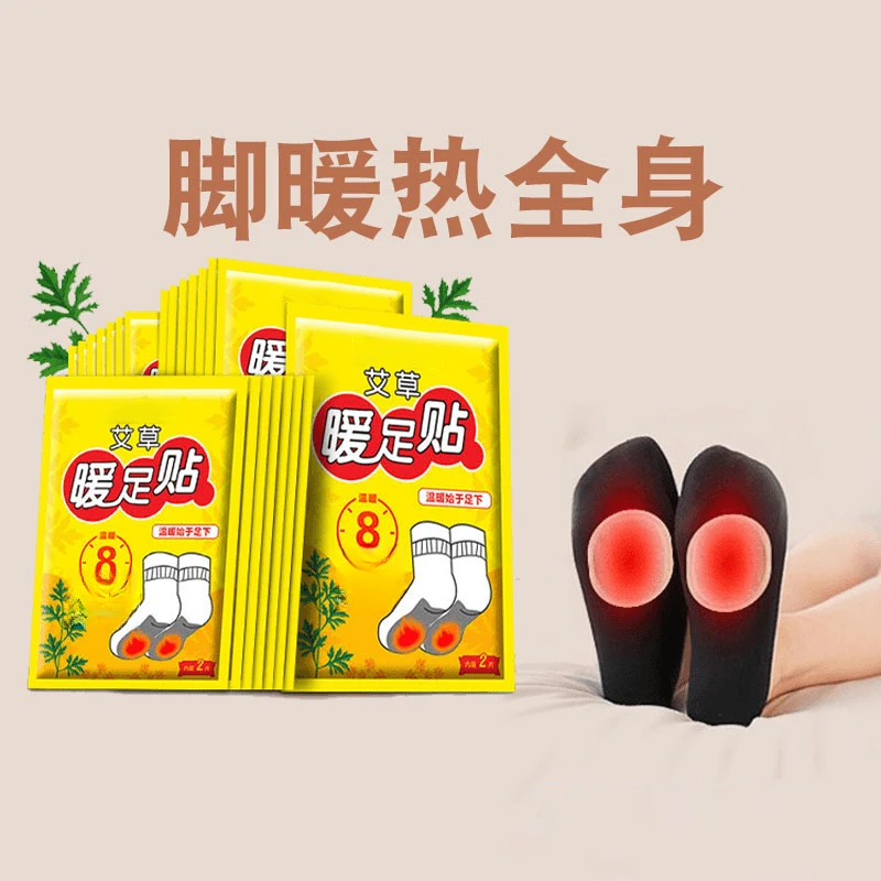 艾暖足贴暖脚宝暖宝宝发热贴脚底贴足底暖贴保暖防寒