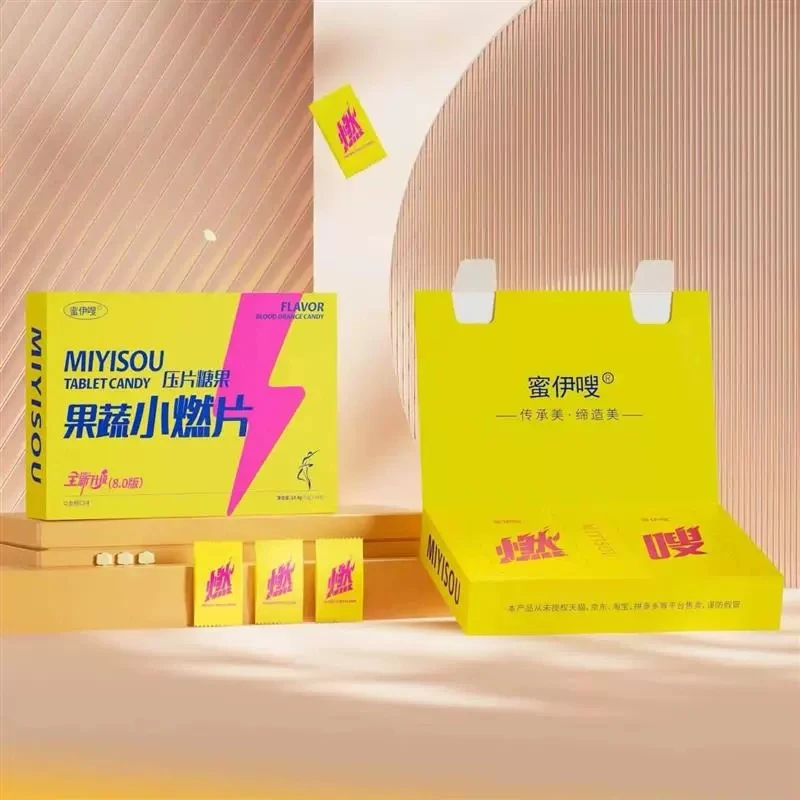 （10颗体验）蜜伊嗖小燃片果蔬双燃片草本果蔬片糖果蜜伊嗖升级8.0