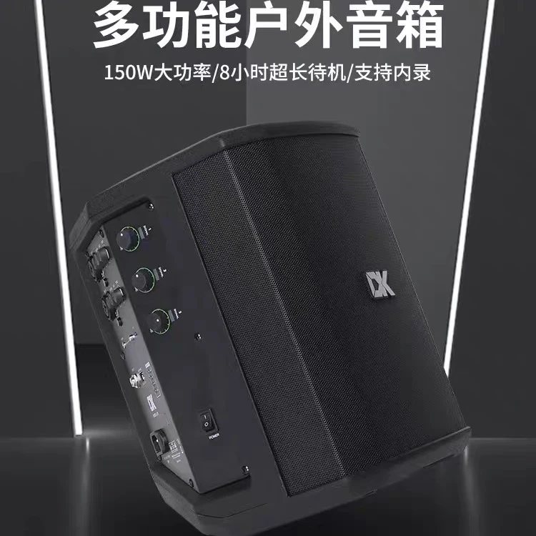 DK 萨克斯音箱 便携式户外音响 150W乐器通用 管乐 吉他 电吹管