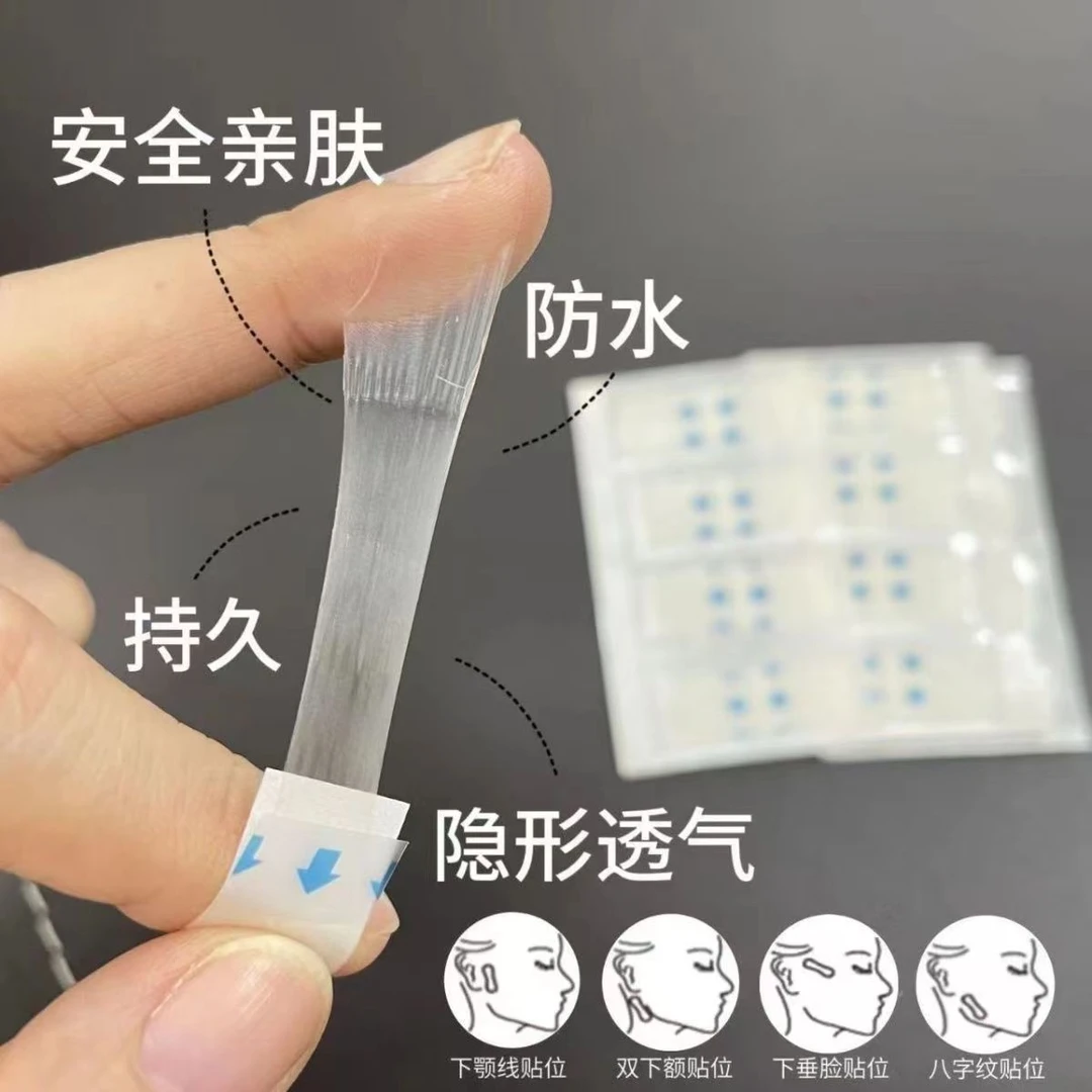 V脸贴紧致隐形美容工具容贴护肤提拉隐形贴脸部提拉面部化妆用