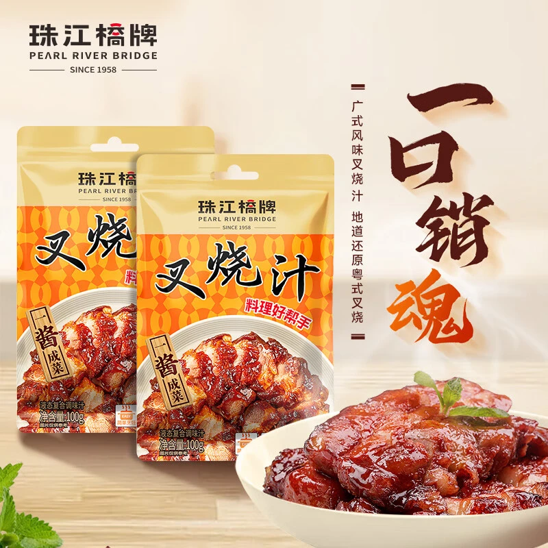 珠江桥牌叉烧汁袋装广式叉烧酱家用正宗广东蜜汁叉烧肉腌料照烧汁