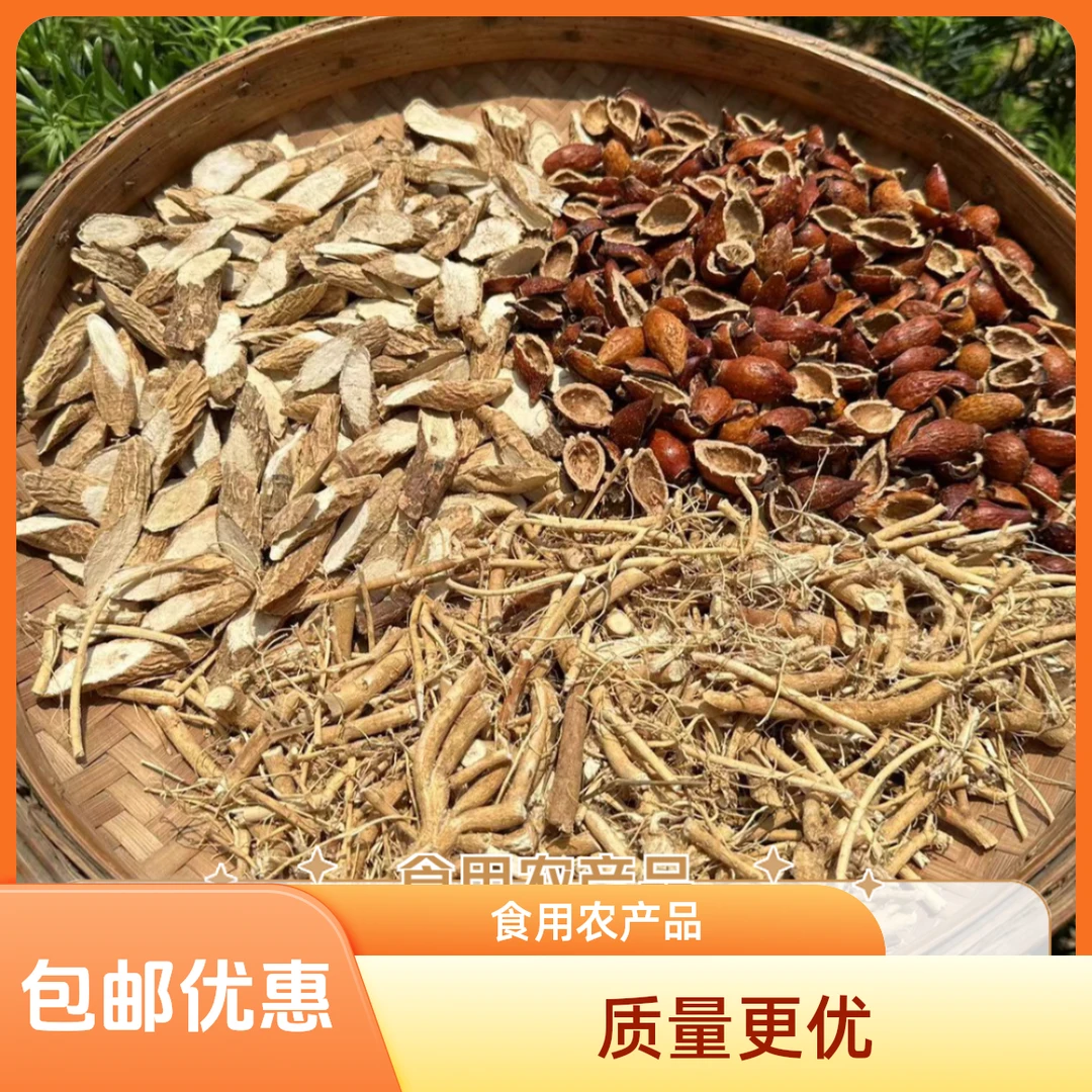 【泡酒料】牛大力+金樱子+隆抬头三大 根茎750包邮