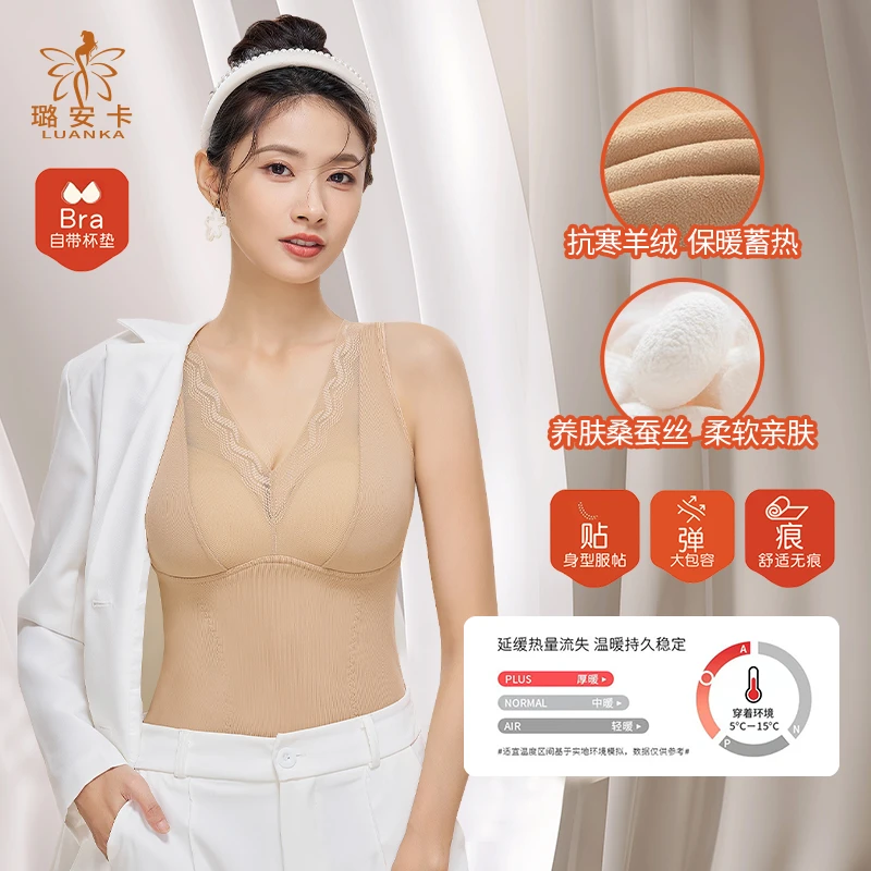 【璐安卡】深V蕾丝保暖背心（带胸垫）6087