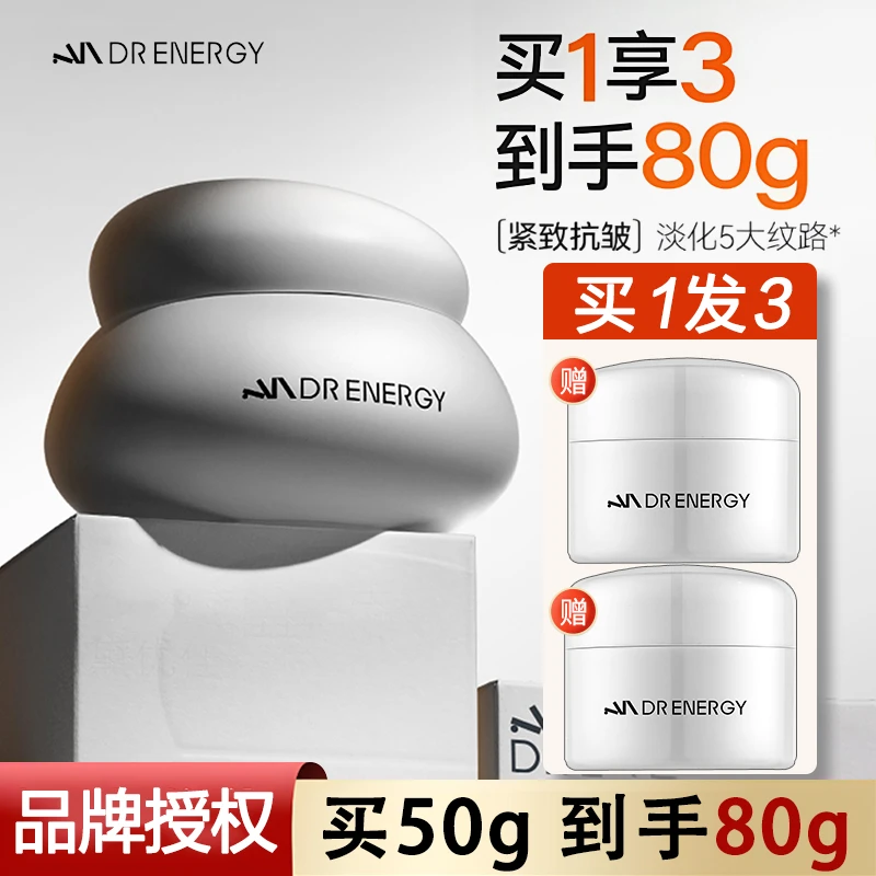 【授权正品】黛优佳面霜肌原精华面霜滋养修护保湿抗皱紧致舒缓控油