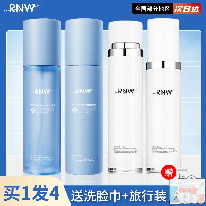 RNW/如薇RNW水乳套装盒 烟酰胺玻尿酸女品牌授权没白护肤补水保湿