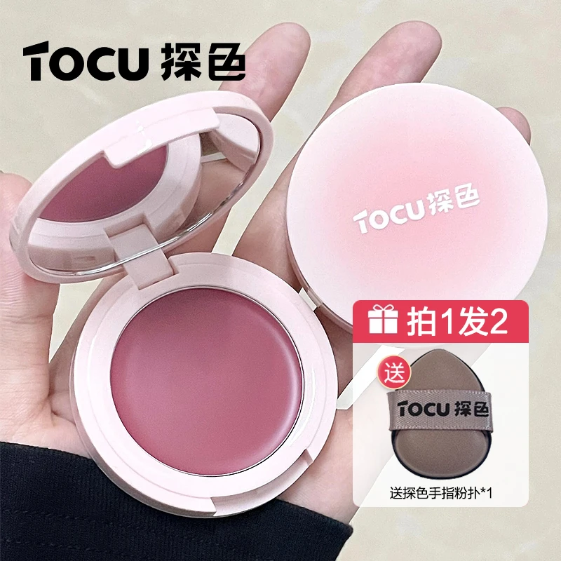 tocu探色多用膏 01枯木枝腮红膏泥收敛膨胀哑光 04胭脂醉一盒多用