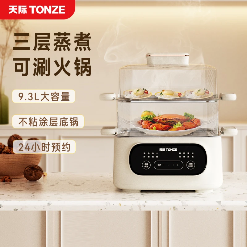 Tonze/天际电蒸锅炖蒸煮一体小型电蒸箱蒸笼家用三层多功能早餐机